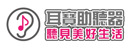 耳寶 Mimitakara
