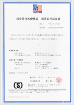 日本合資公司