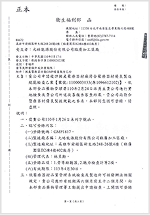 台灣 GMP 合格