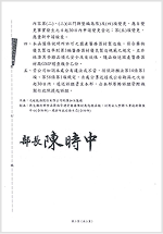 台灣 GMP 合格