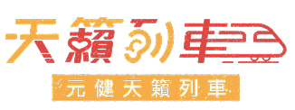 捐贈活動