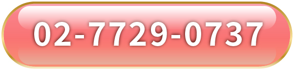 台北市內湖區的元健助聽器內湖助聽器門市電話號碼02-7729-0737