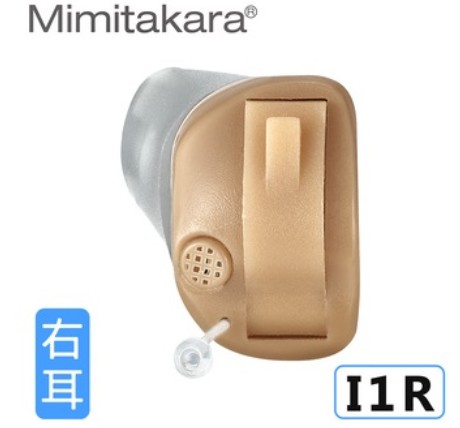 高階助聽器種類耳寶I1