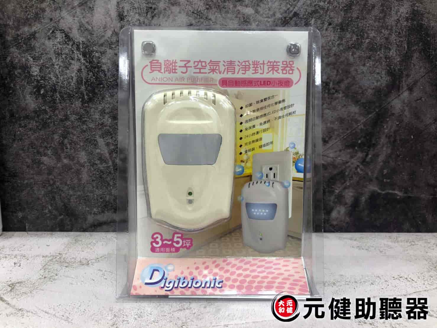 元健免費負離子空氣清淨器