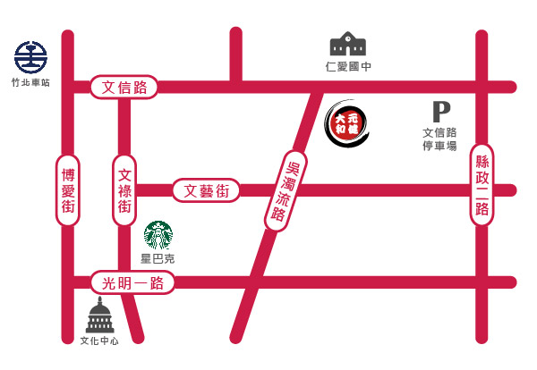 元健助聽器-新竹竹北店