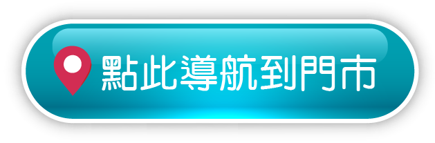 點圖讓google導航您抵達元健助聽器花蓮中山門市進行助聽器適配或免費聽力檢測