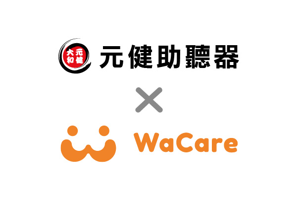 【元健大和與 WaCare 平台抽獎活動★結果公布★】