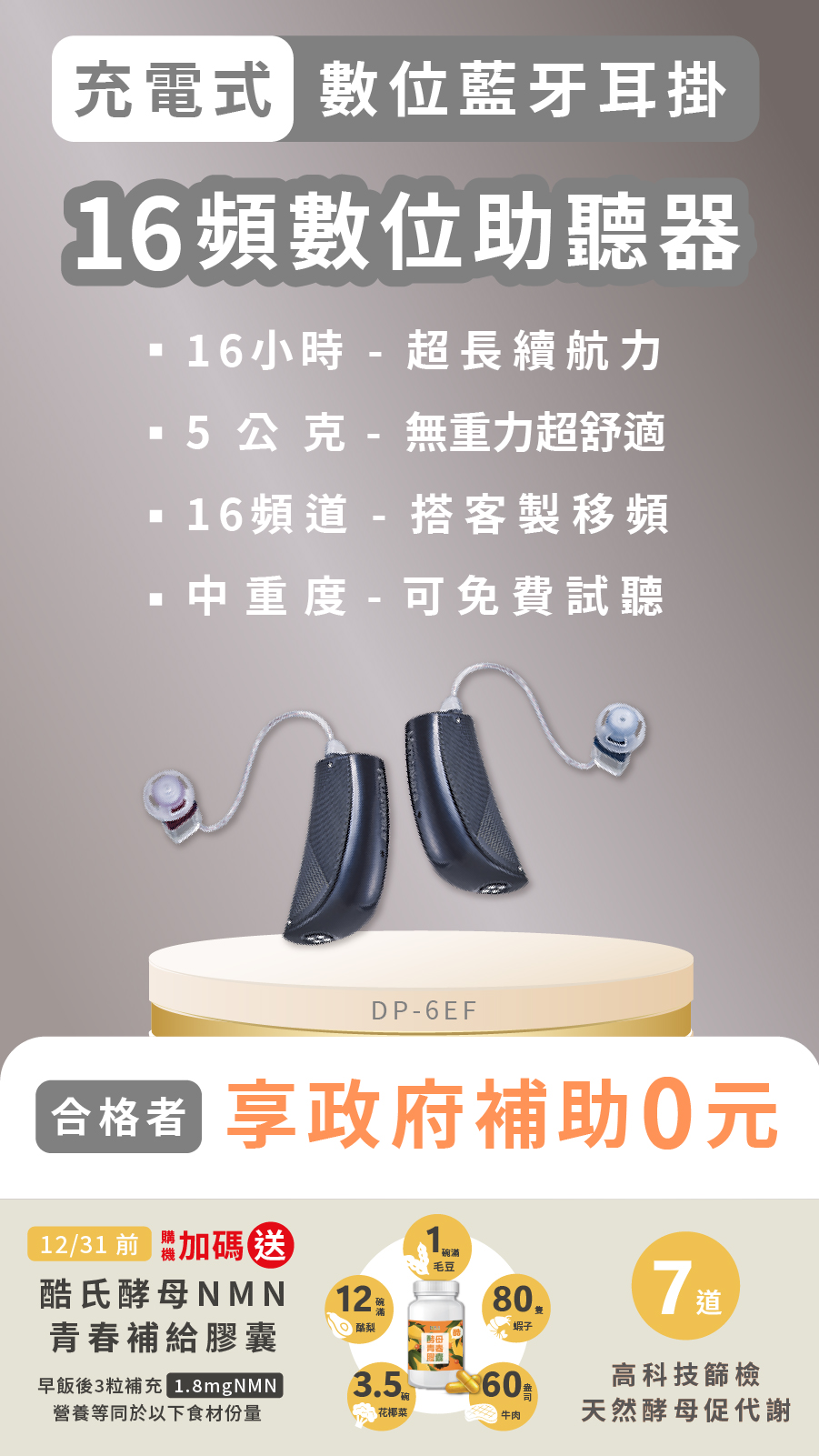 最新元健聽力補助專案：優質充電式耳內助聽器-元健助聽器