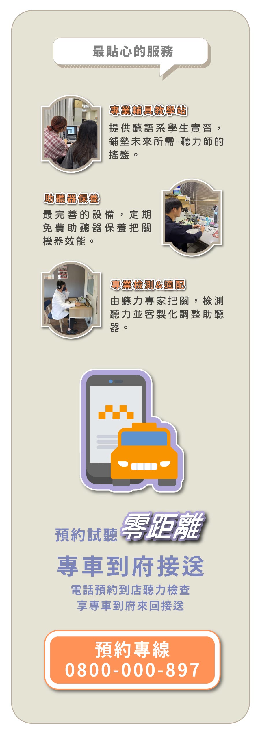 最新元健聽力補助專案：0元申購數位助聽器！-元健助聽器