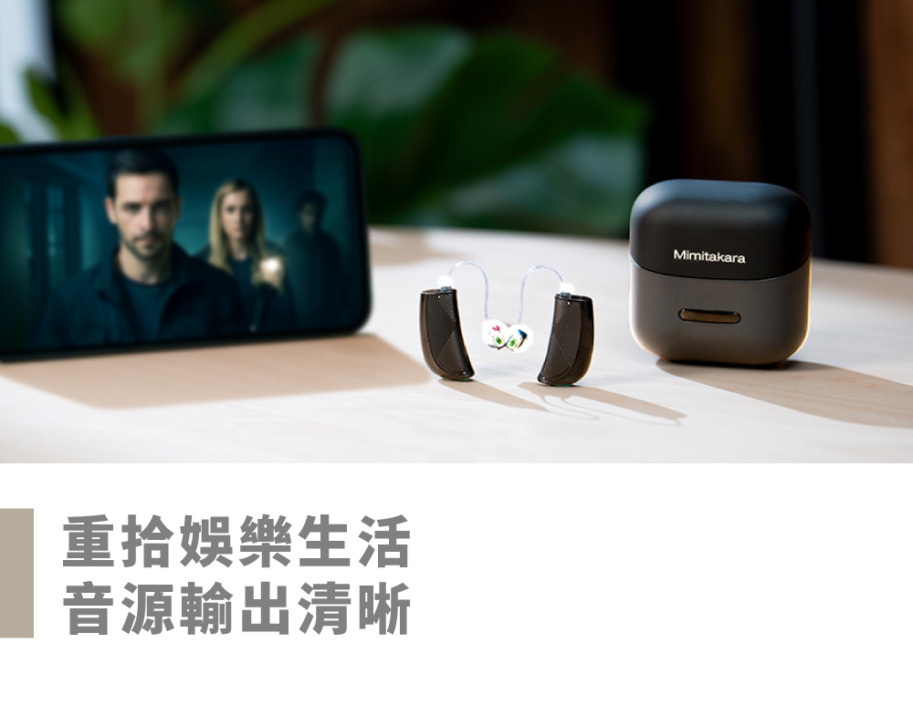 最新元健聽力補助專案：0元申購數位助聽器！-元健助聽器
