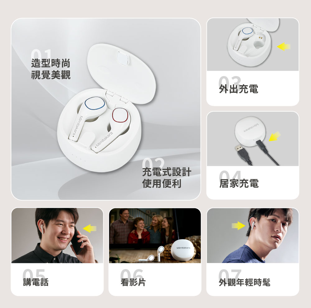 最新元健聽力補助專案：優質充電式耳內助聽器-元健助聽器