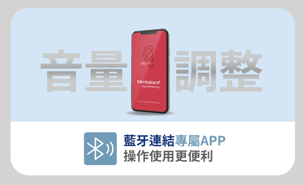 最新元健聽力補助專案：優質充電式耳內助聽器-元健助聽器