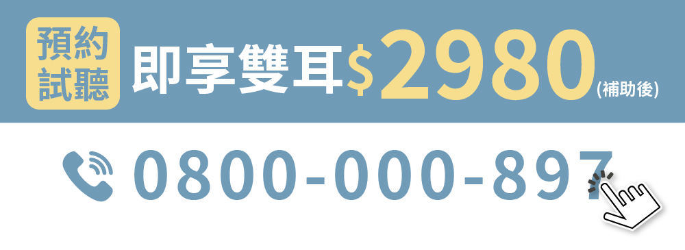 父愛如山❤父親節享特惠 藍牙充電式耳內助聽器