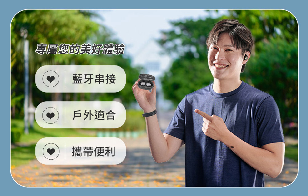 父愛如山❤父親節享特惠 藍牙充電式耳內助聽器