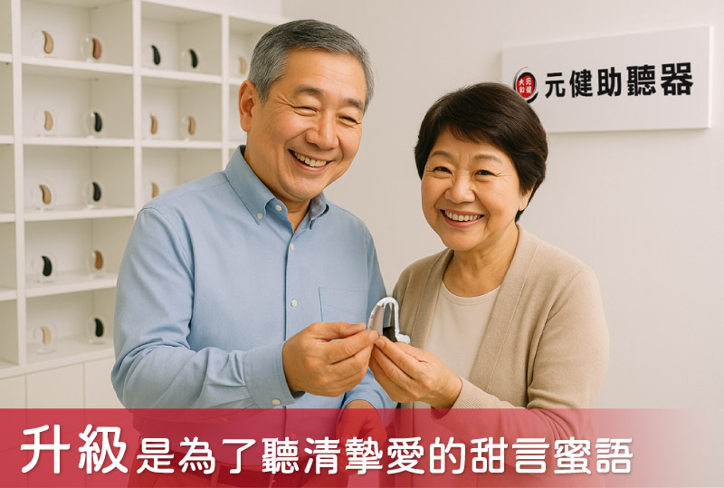 6SY5助聽器7000元