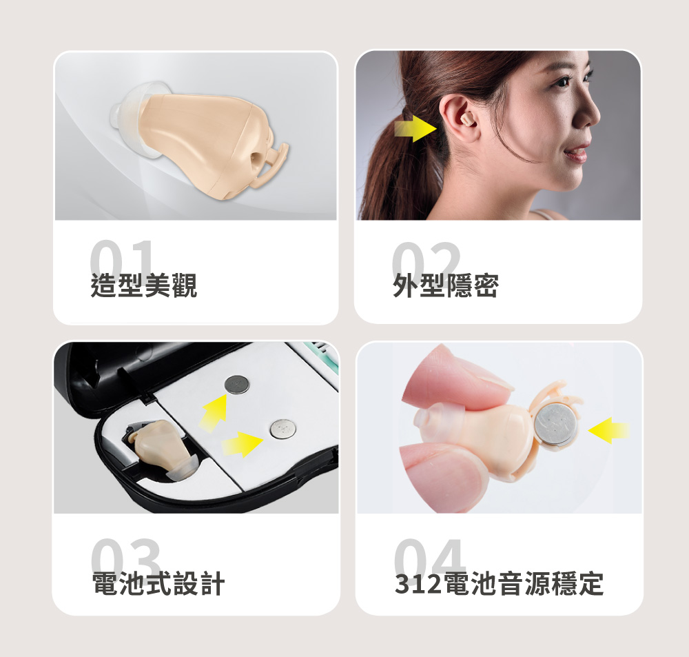 元健助聽器
