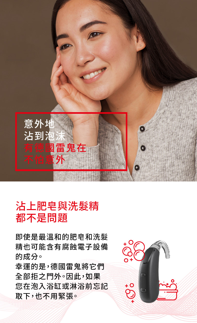 德國雷鬼助聽器介紹