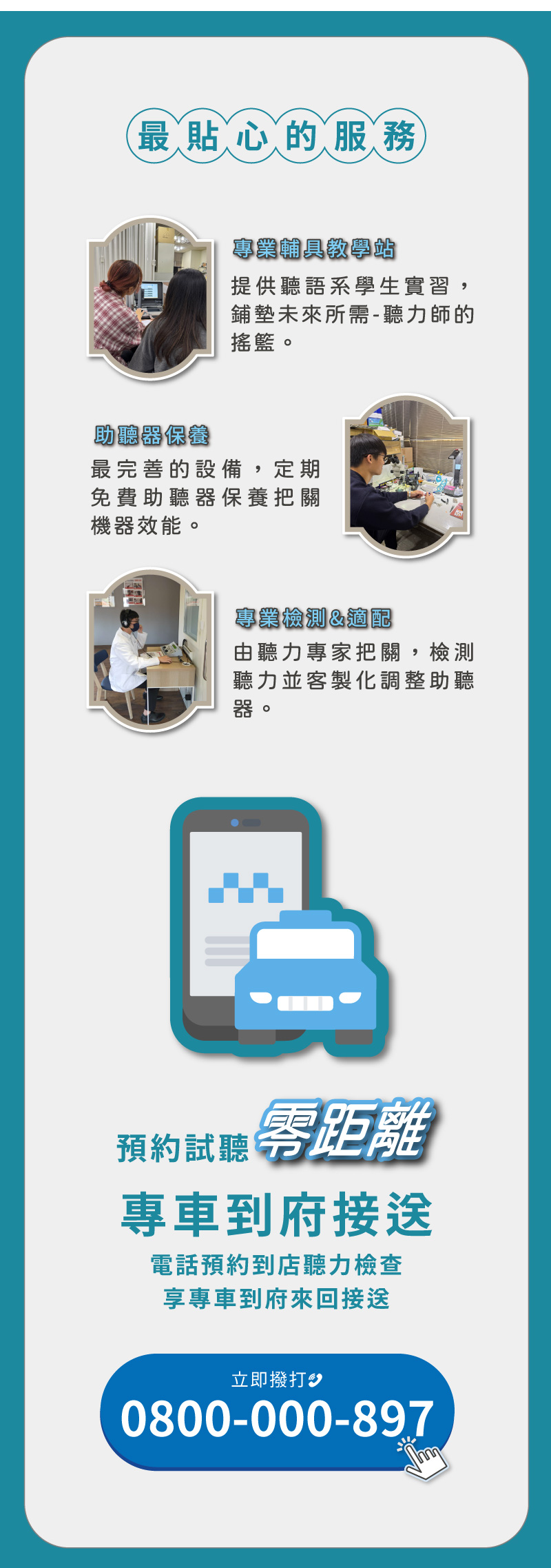 丹麥助聽器買一送一-元健助聽器