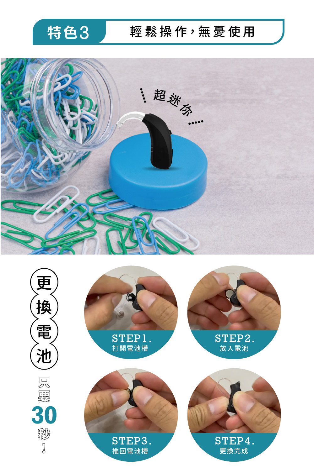 丹麥助聽器買一送一-元健助聽器