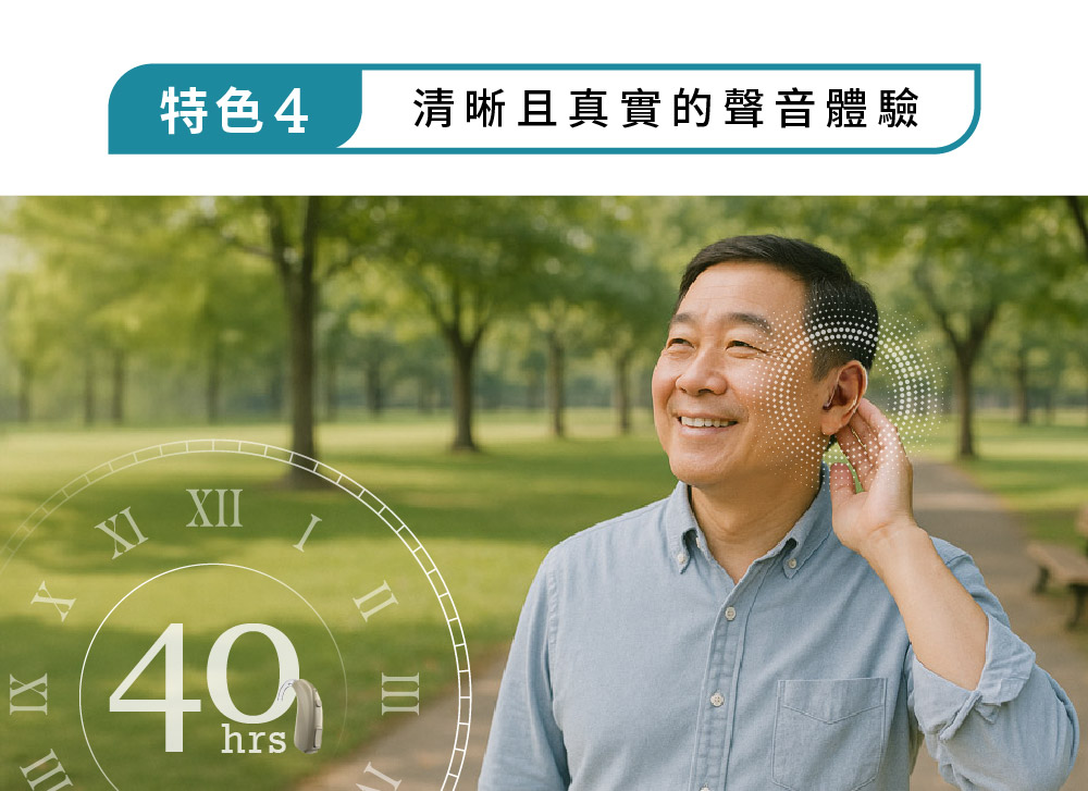 丹麥助聽器買一送一-元健助聽器
