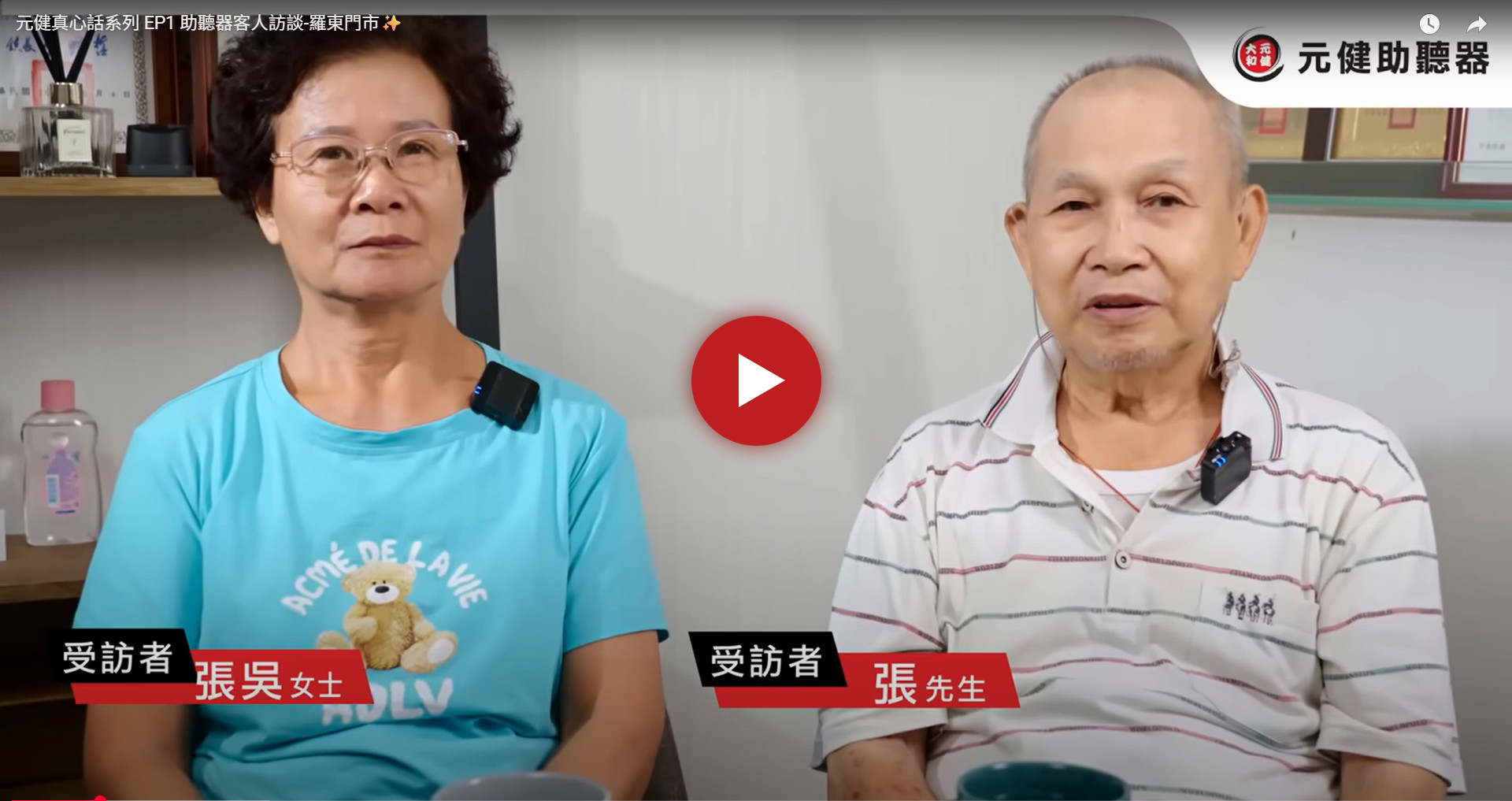 【決策者 EP86 民視新聞】搶進全球聽力商機 打造助聽器國家隊! 元勛集團 吳志賢 吳少暉專訪｜王嘉琳主持