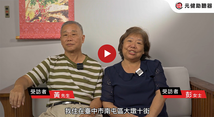 點擊觀看影片