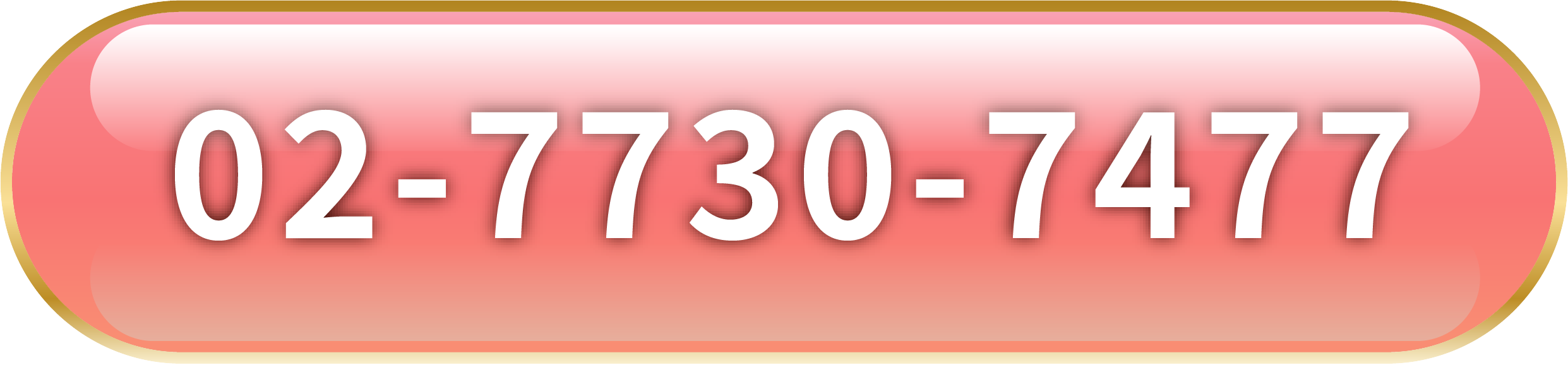 新北市板橋區的元健板橋聽力所電話號碼02-7730-7477