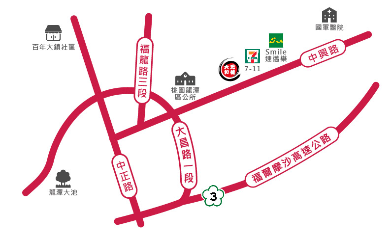 元健助聽器-桃園龍潭店