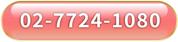 台北市大同區的元健助聽器大稻埕店電話號碼02-7724-1080