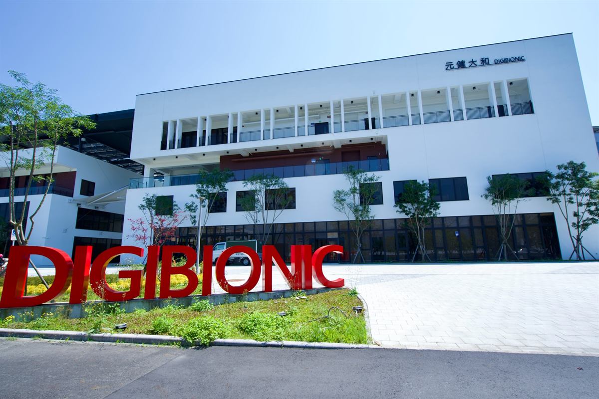 元健助聽器宜蘭企業總部外觀，白色建築前設有紅色 DIGIBIONIC 立體字