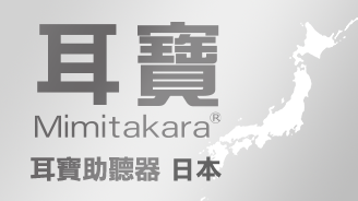 耳寶助聽器 日本