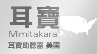 耳寶助聽器 美國