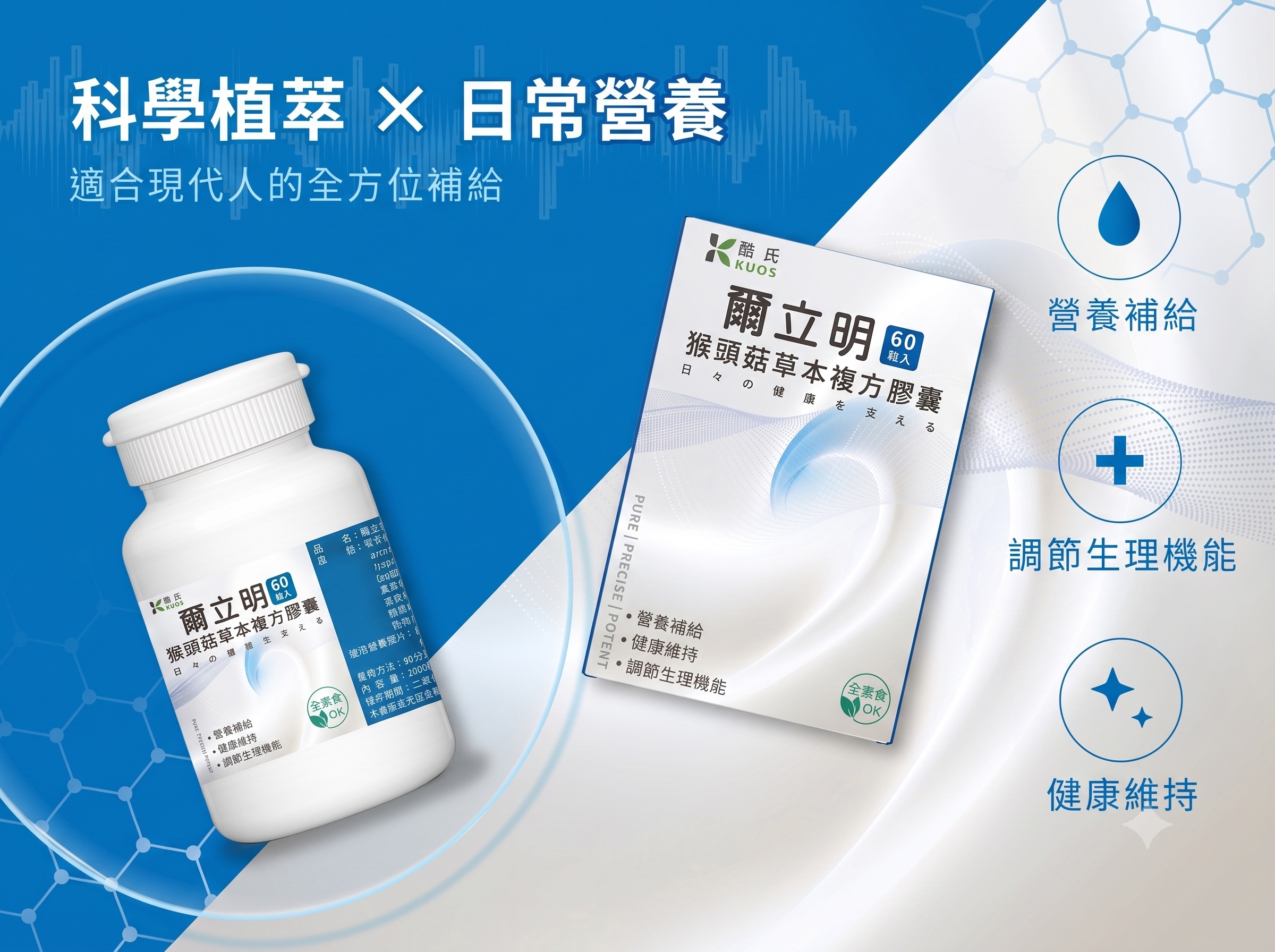 爾立明聽力保健膠囊(60粒素⾷膠囊/盒)