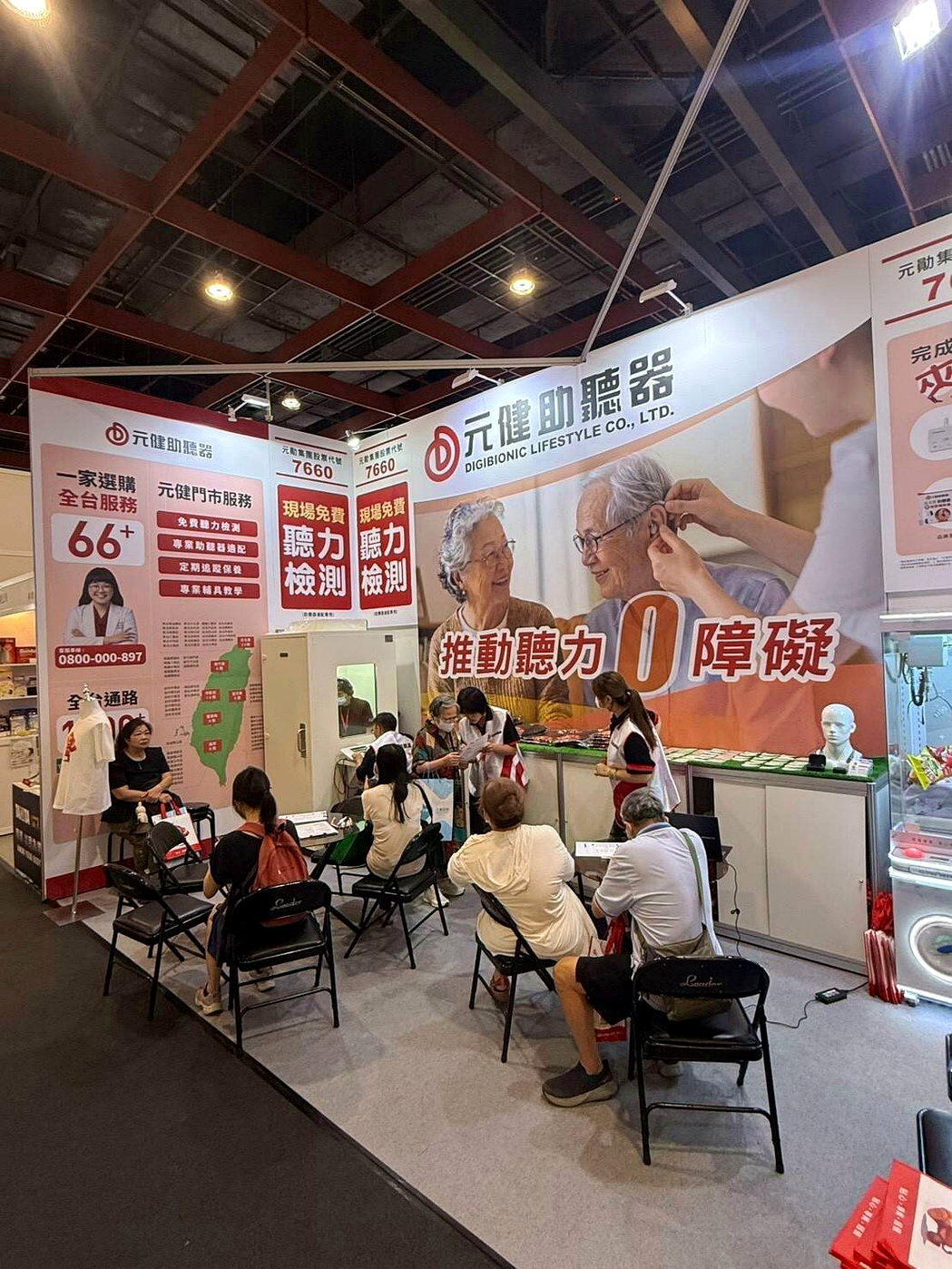 元健助聽器於展會現場為來訪民眾進行免費的現場聽力檢測與個人化健康諮詢