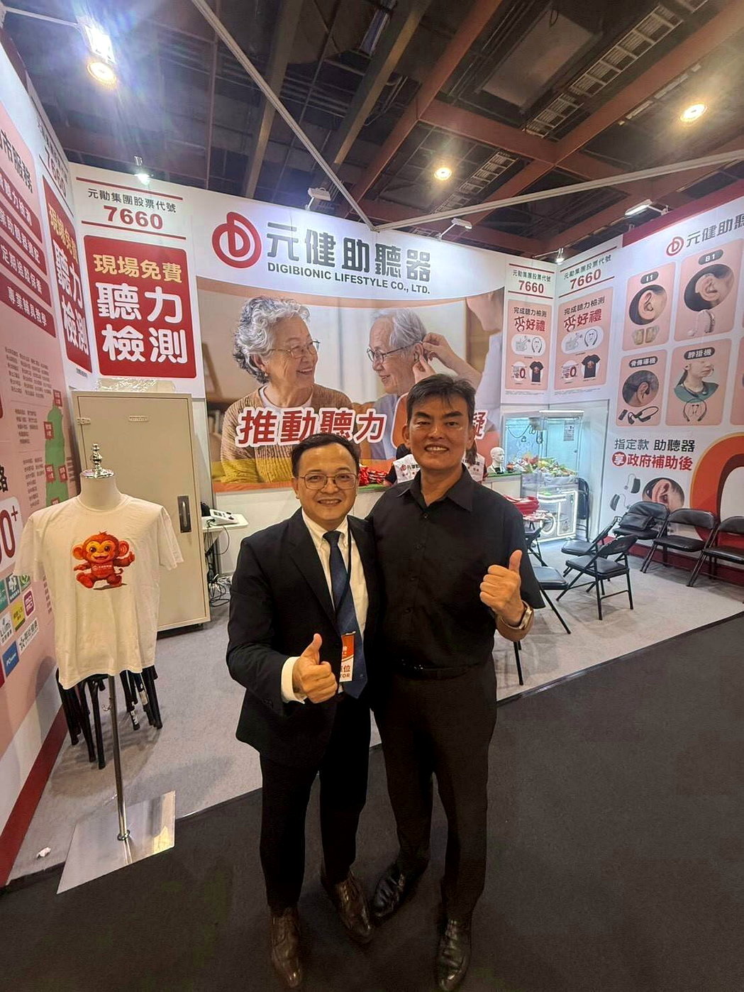 崇越集團安永生活執行長林進賢(左)與元健助聽器創辦人吳志賢於展會現場的合影。