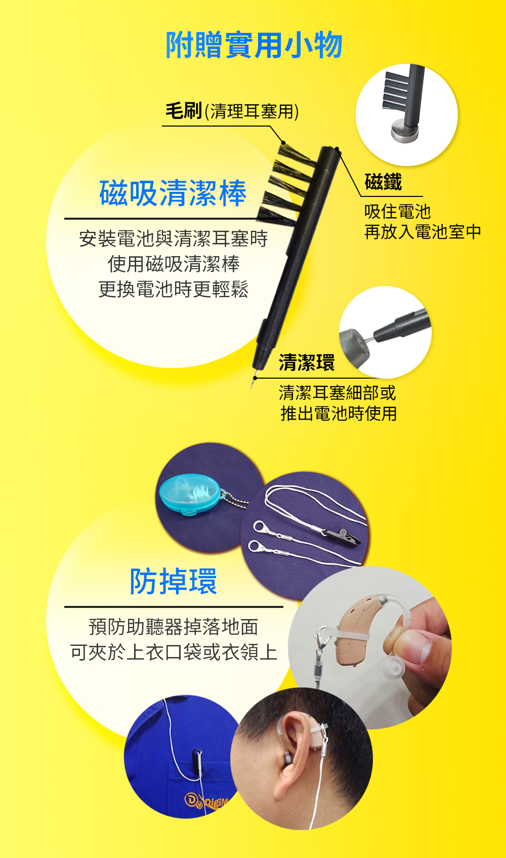 耳寶】數位耳掛藍牙助聽器 B1