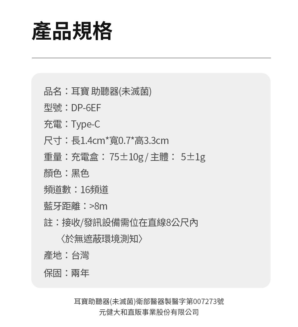 耳寶】RIC型充電式數位助聽器 6EF [雙耳]