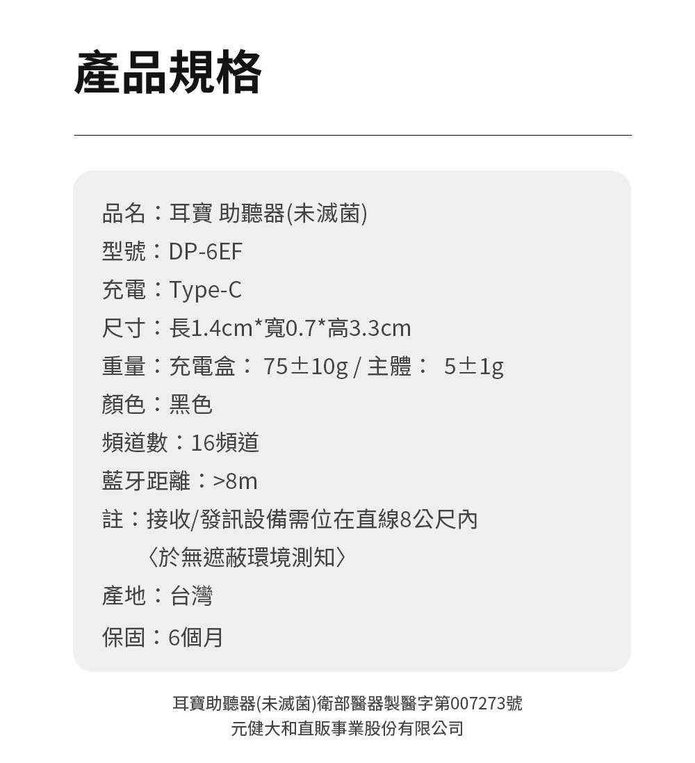 耳寶】RIC型充電式數位助聽器 6EF [雙耳]
