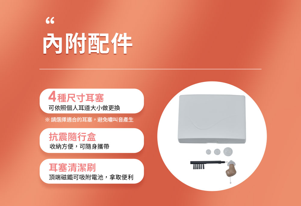 耳寶助聽器 - 耳內輔聽器(集音器) 6S31
