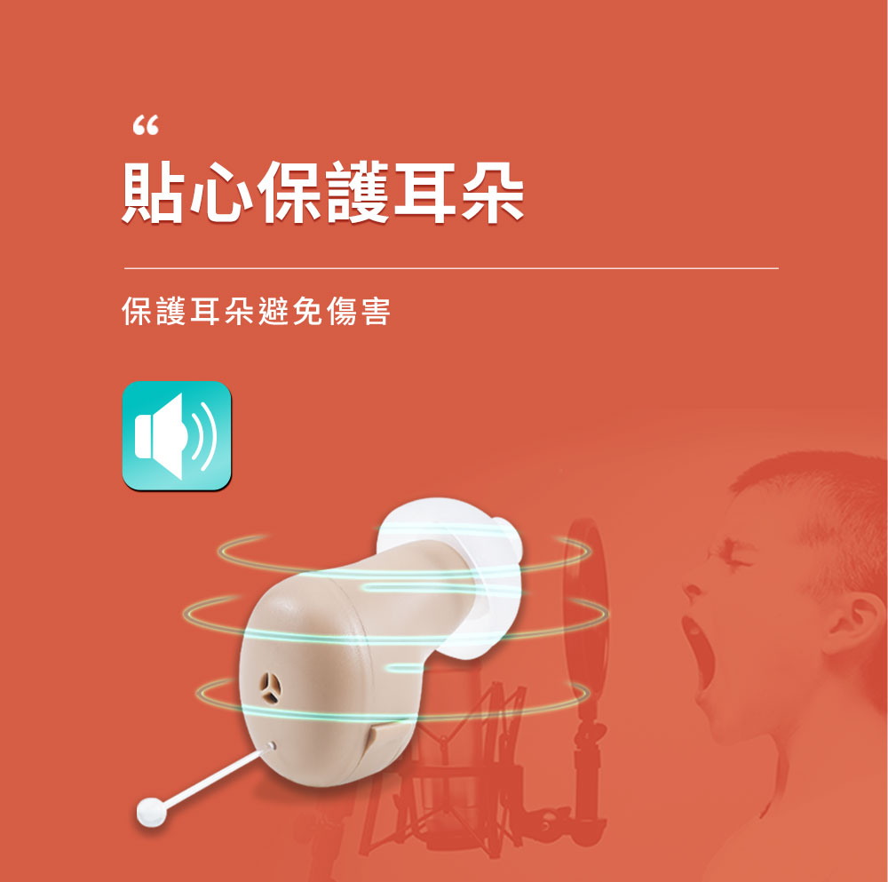 耳寶助聽器 - 耳內輔聽器(集音器) 6S31