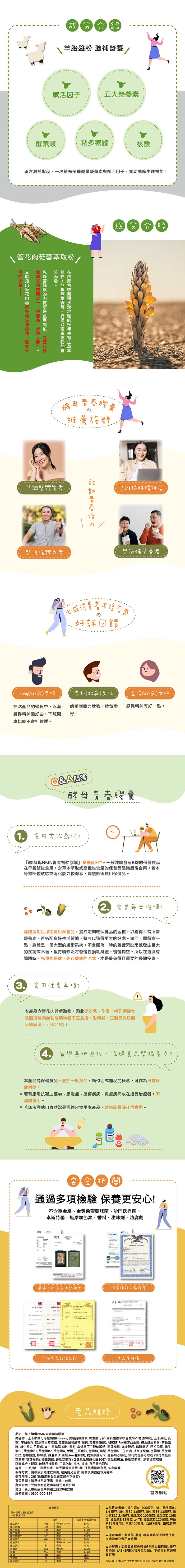 酷式】酵母NMN青春補給膠囊 