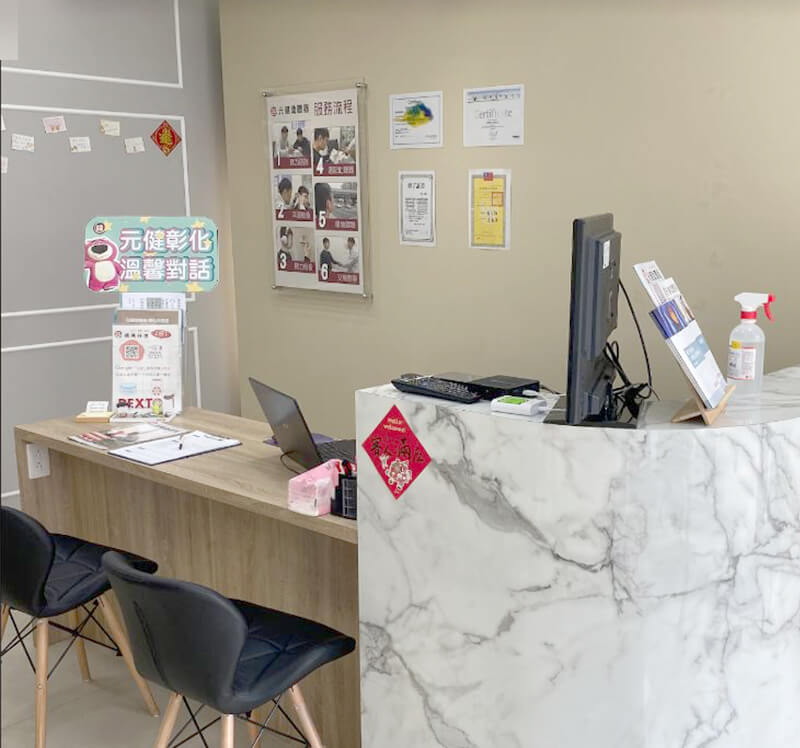 元健助聽器彰化中華店門市櫃台照