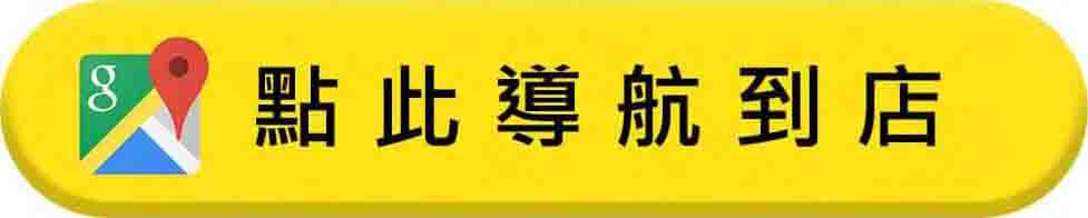 點圖讓google導航您抵達元健助聽器台中中清門市進行助聽器適配或免費聽力檢測